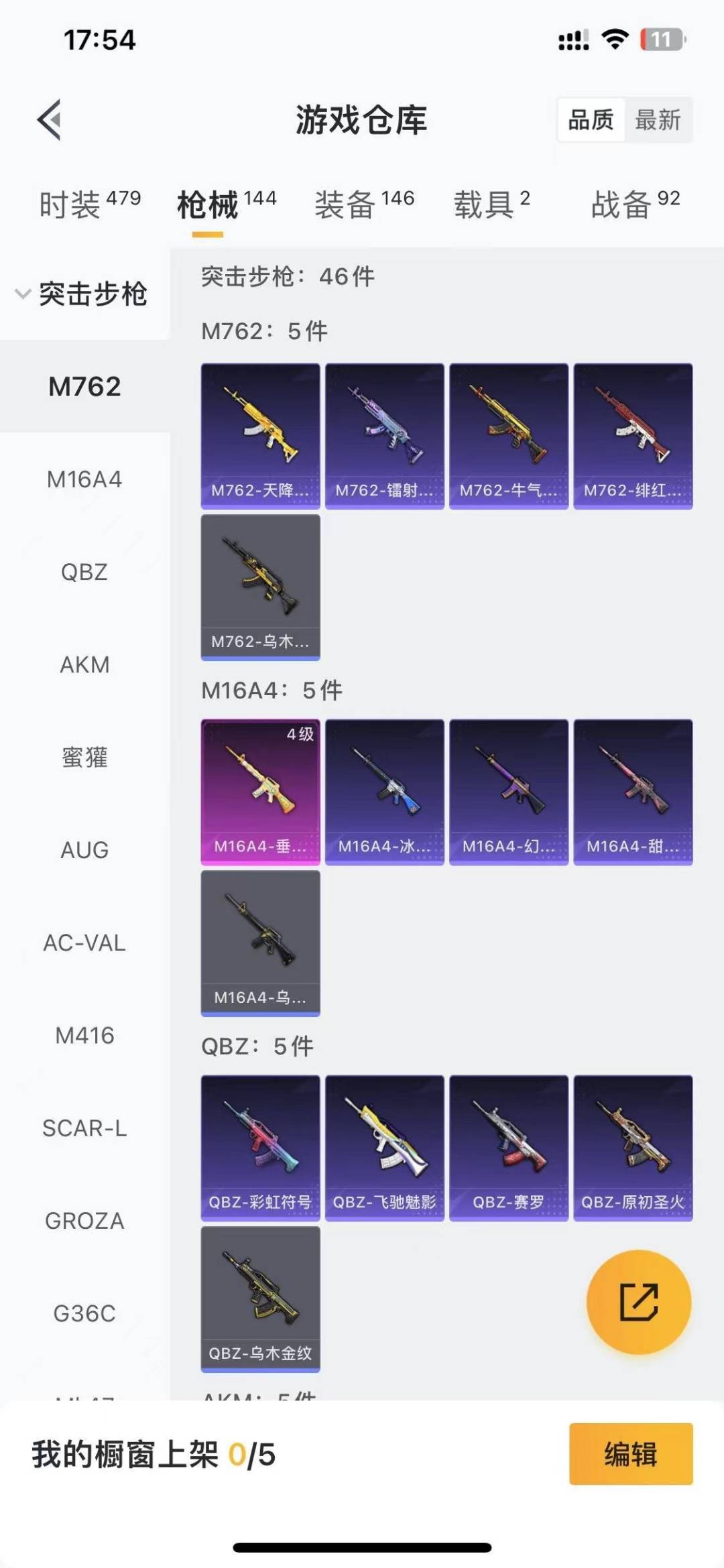 HPCMW478851和平精英账号详情图8