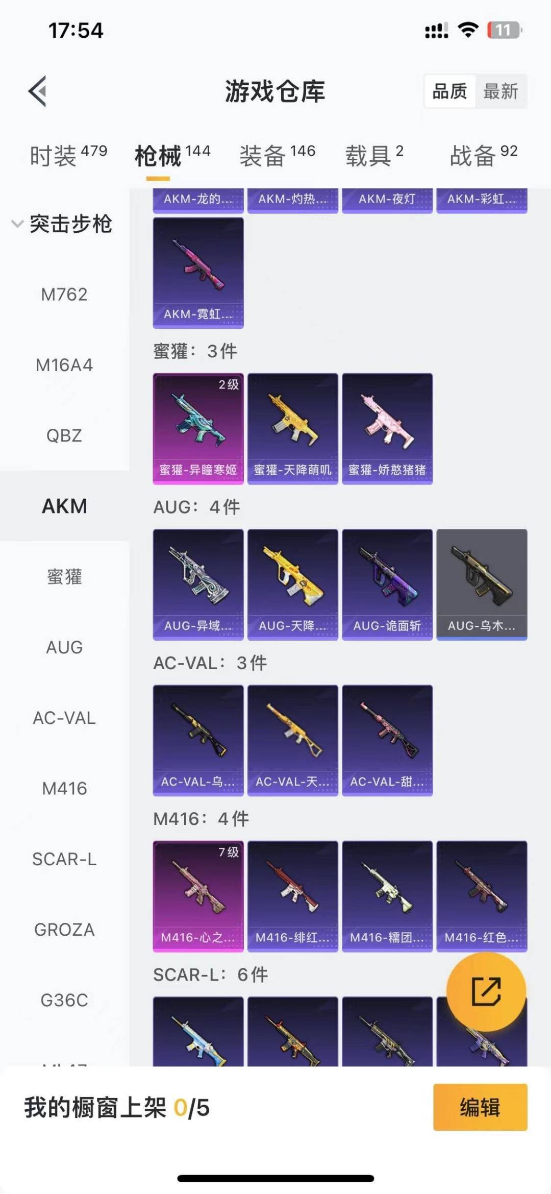 HPCMW478851和平精英账号详情图9