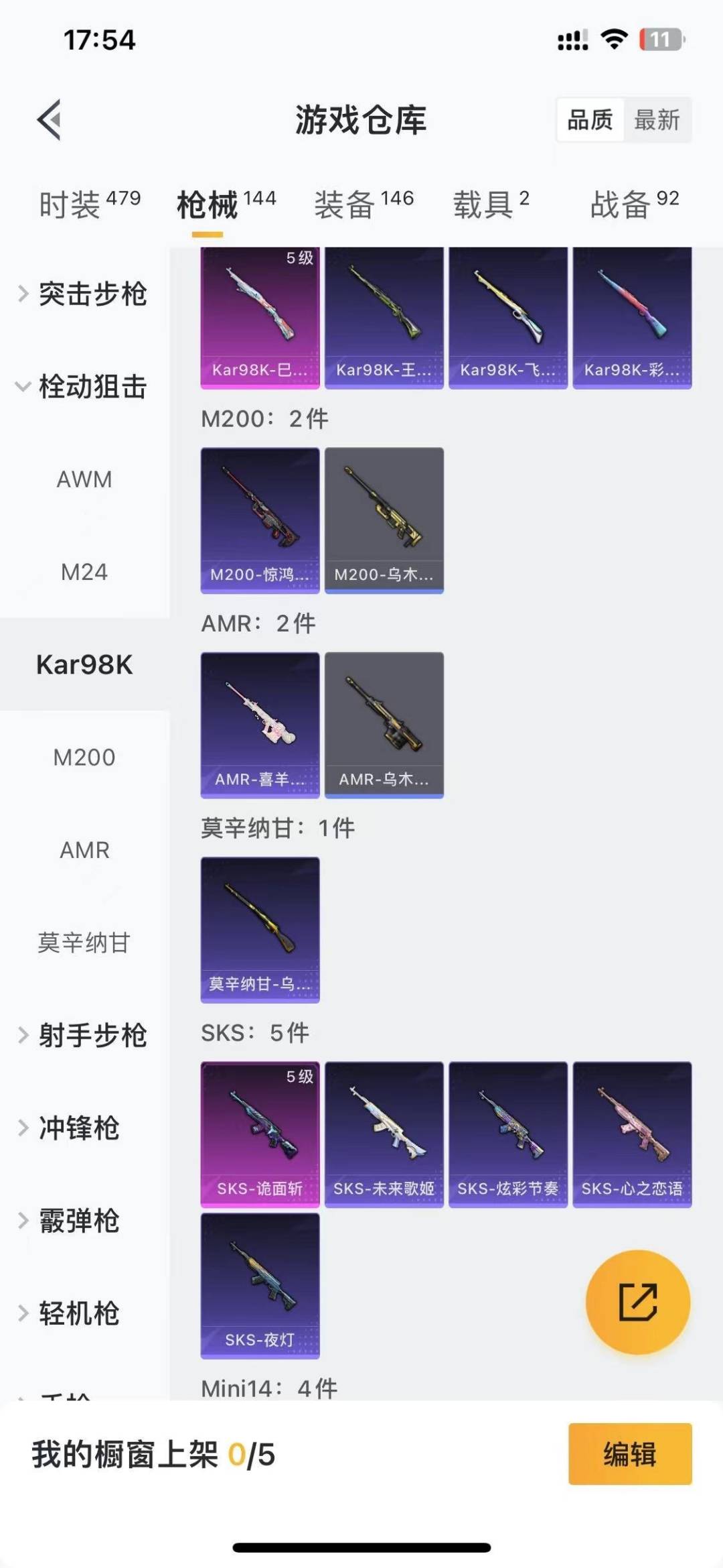 HPCMW478851和平精英账号详情图13