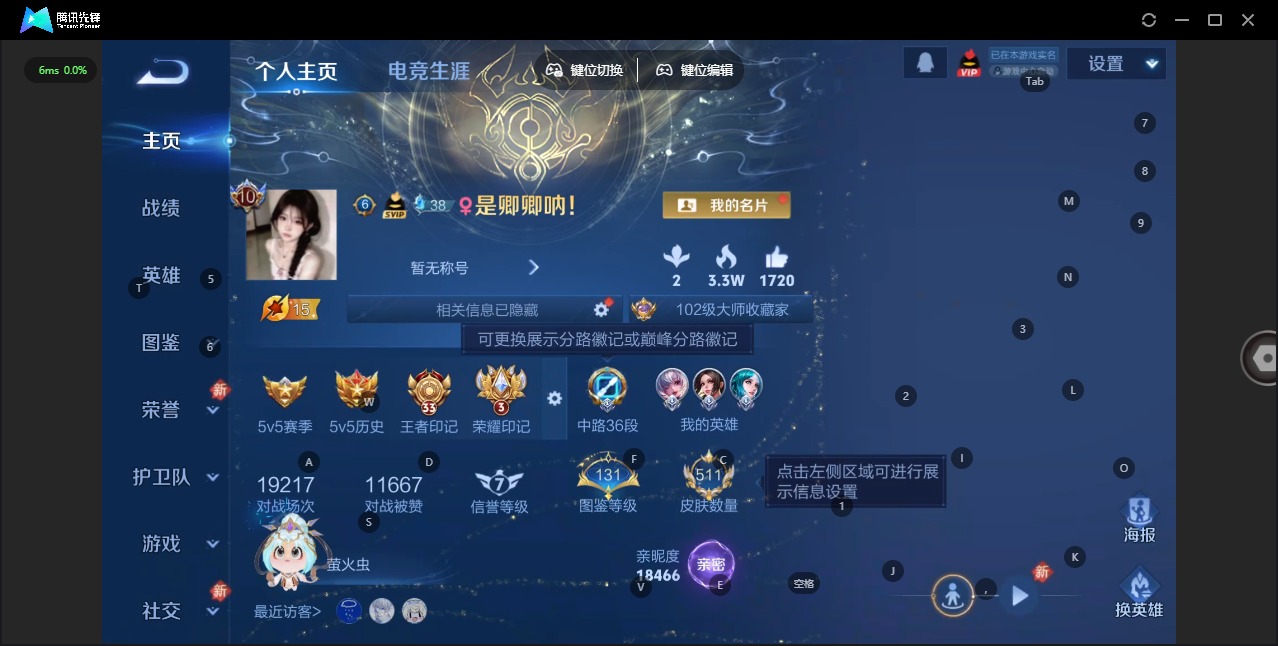 WZCMW4145186王者荣耀账号详情图5