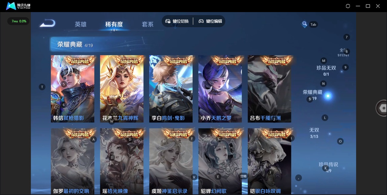 WZCMW4145186王者荣耀账号详情图13