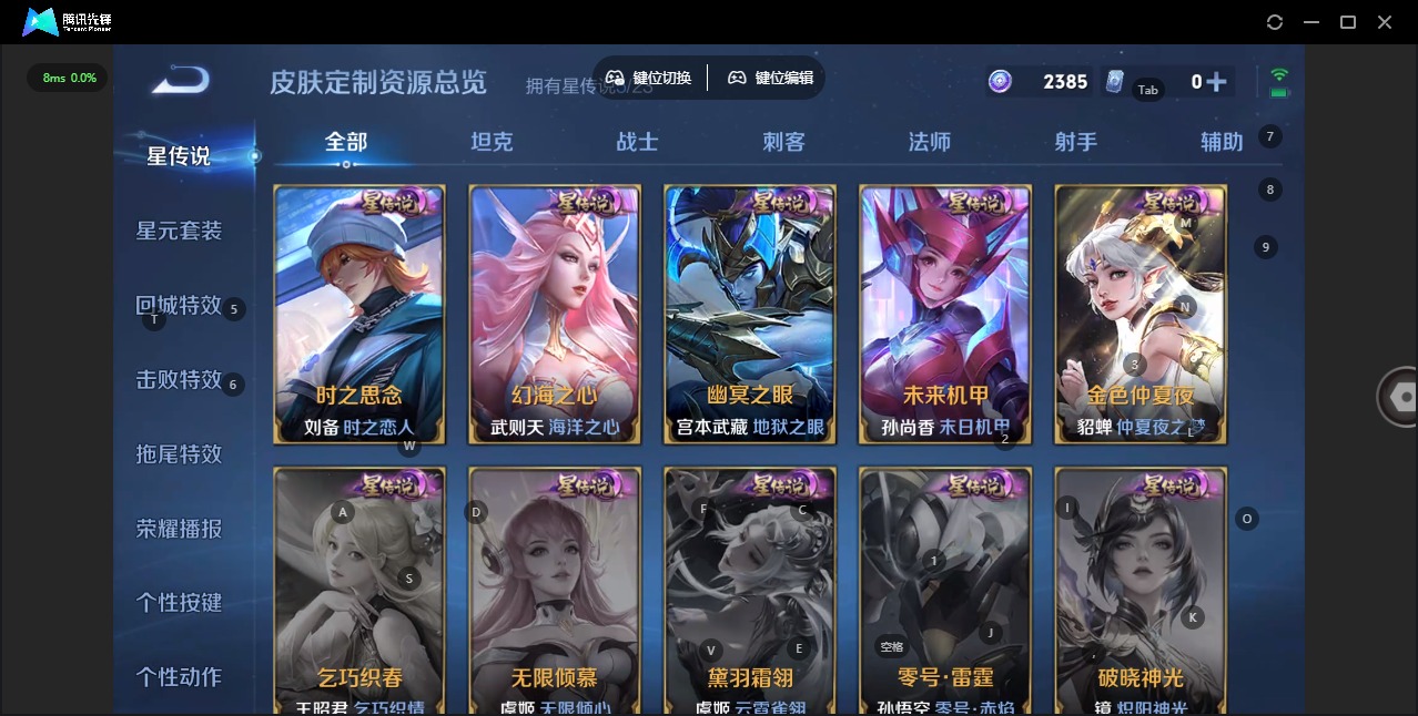 WZCMW4145186王者荣耀账号详情图15