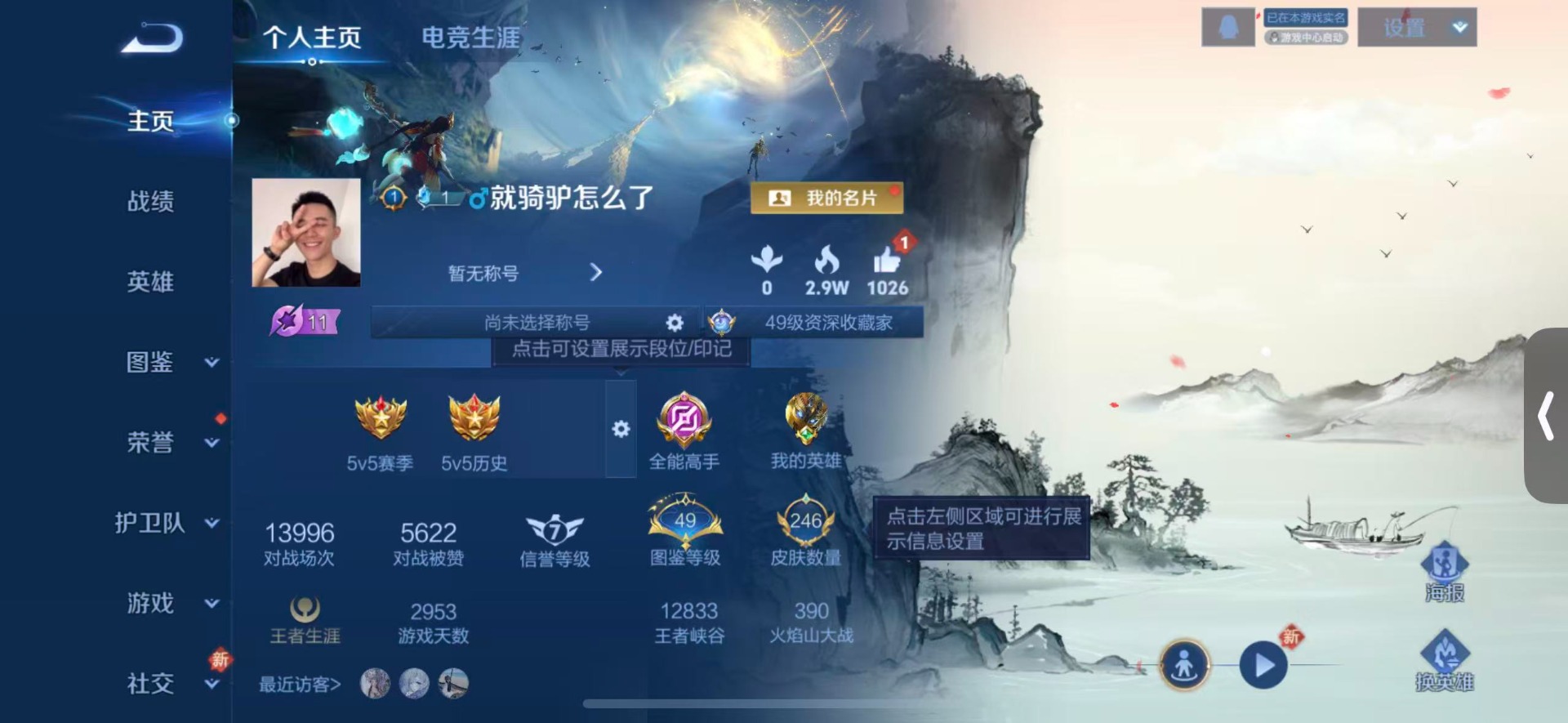 WZQM4144499王者荣耀账号详情图4