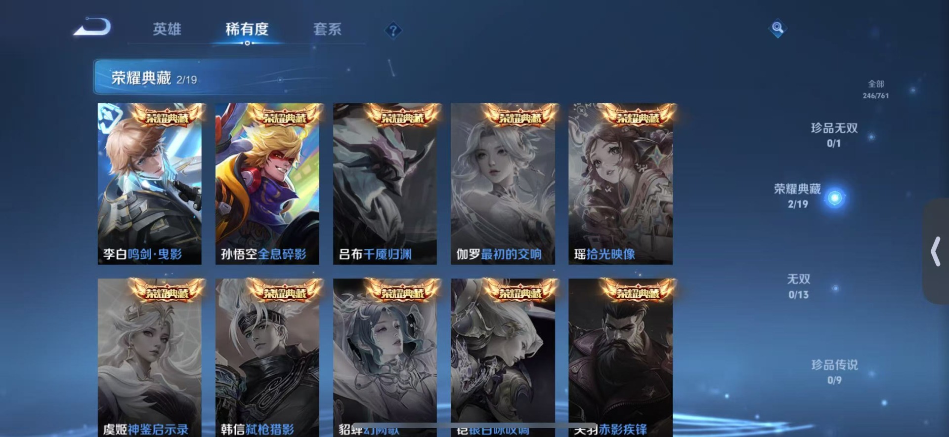 WZQM4144499王者荣耀账号详情图8