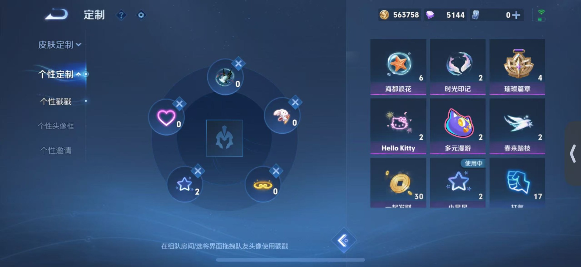 WZQM4144499王者荣耀账号详情图11