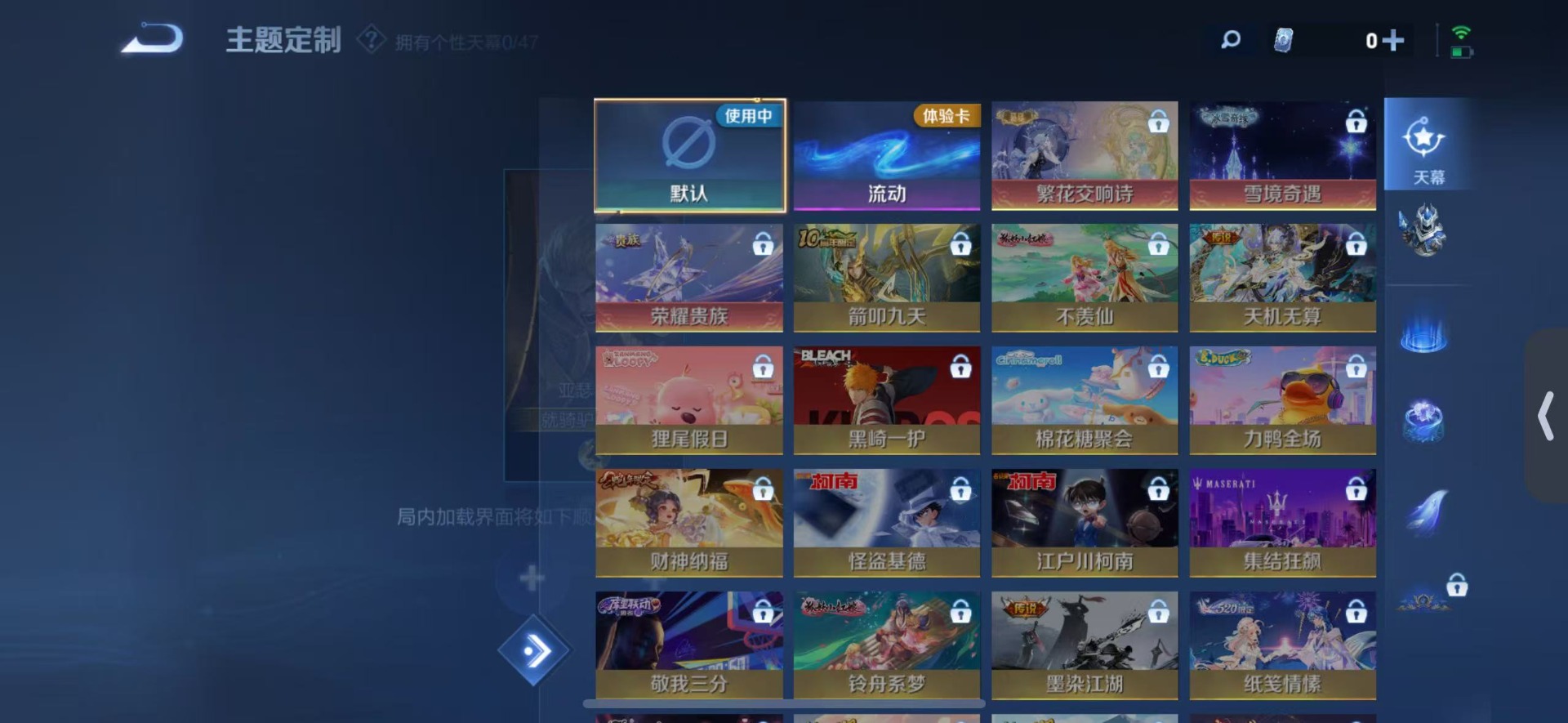 WZQM4144499王者荣耀账号详情图10