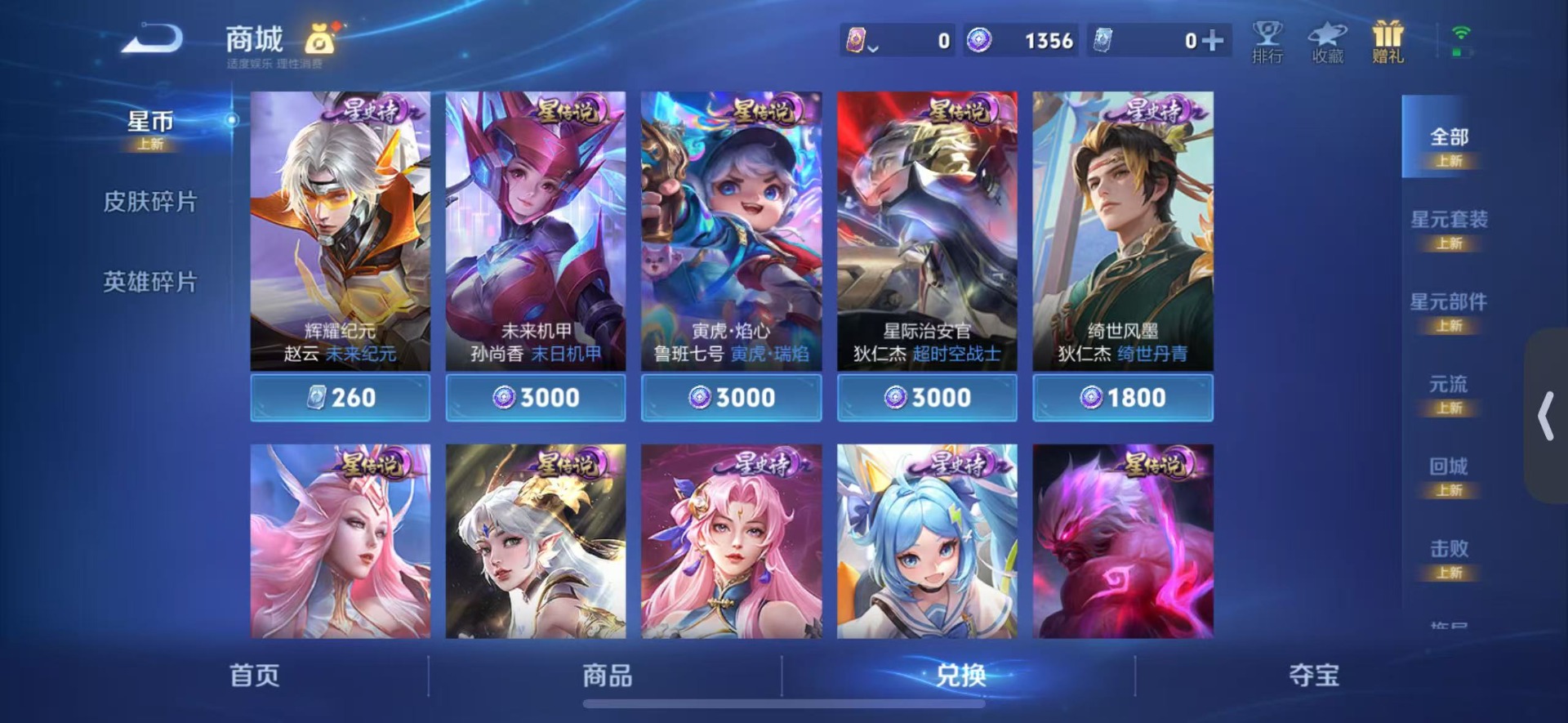 WZQM4144499王者荣耀账号详情图14