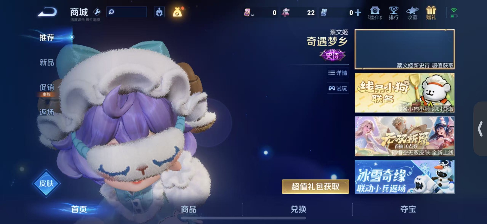 WZQM4144499王者荣耀账号详情图15