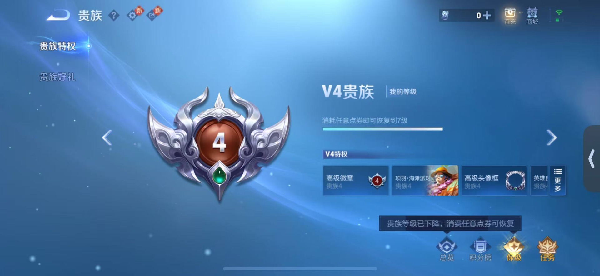 WZQM4144499王者荣耀账号详情图16