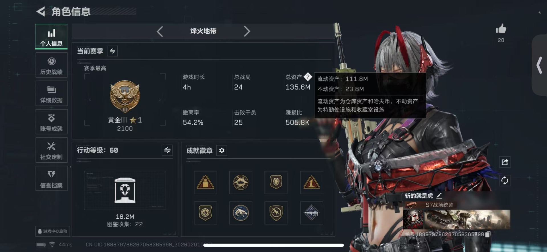 SJZCMW440615三角洲行动账号详情图2