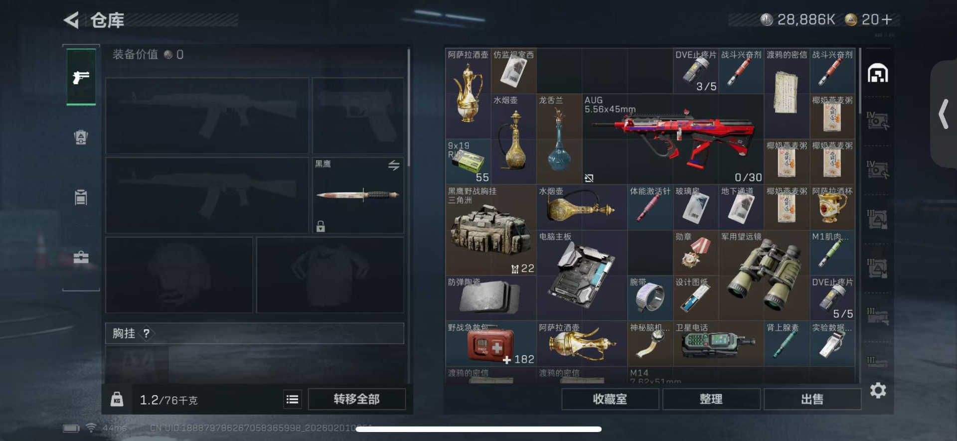 SJZCMW440615三角洲行动账号详情图4