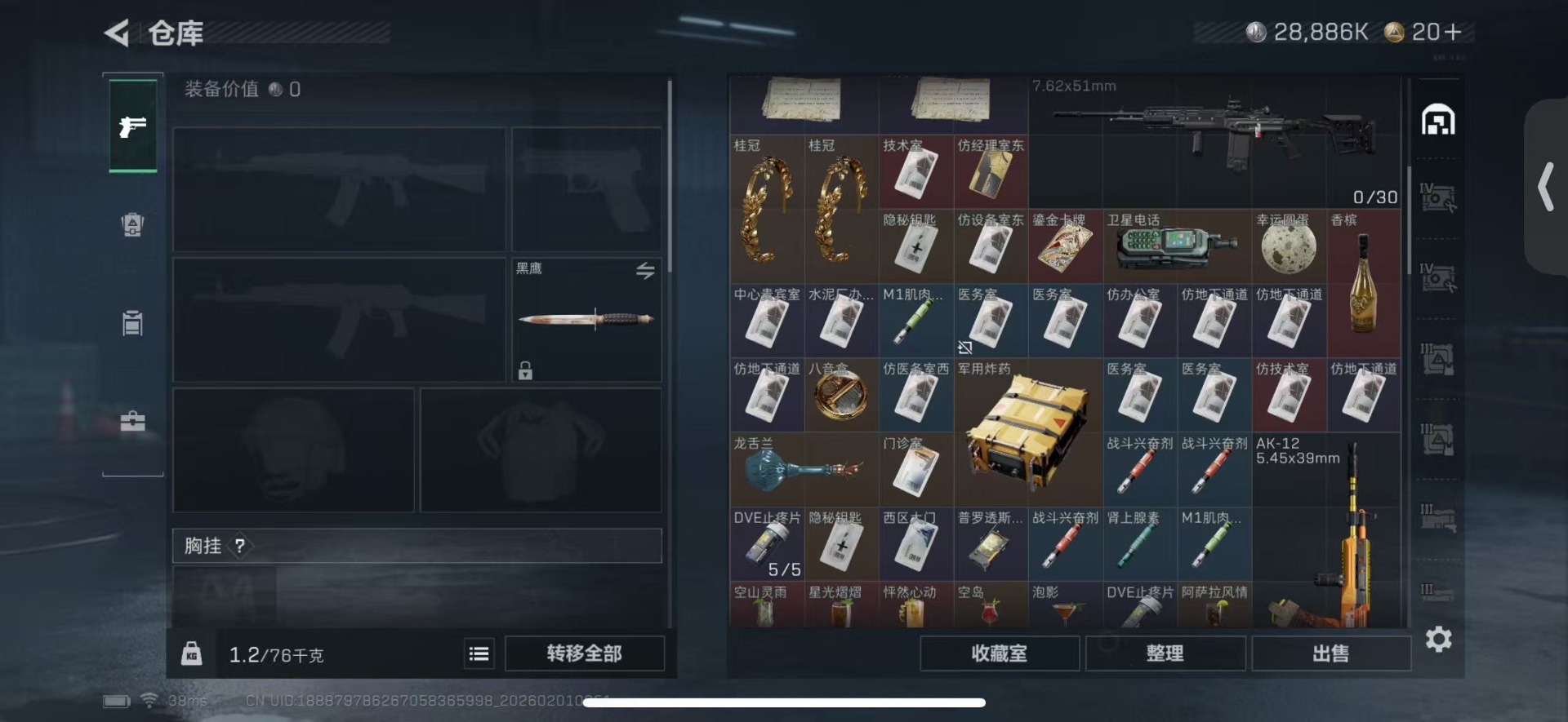 SJZCMW440615三角洲行动账号详情图5