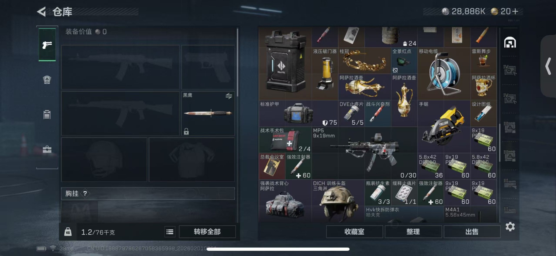 SJZCMW440615三角洲行动账号详情图7