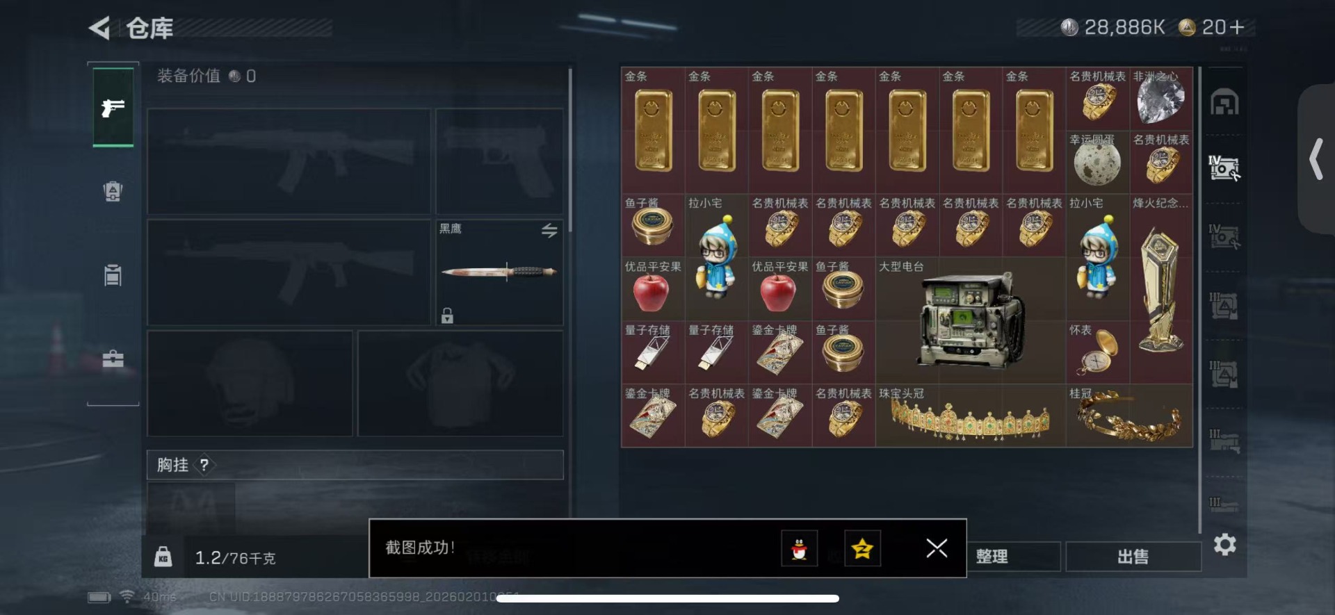 SJZCMW440615三角洲行动账号详情图10