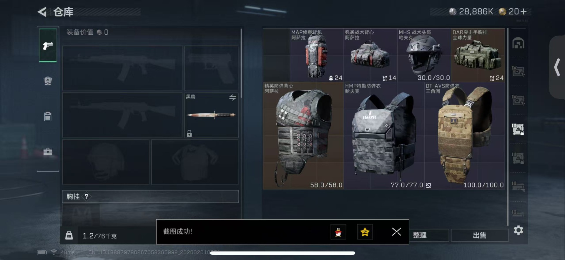 SJZCMW440615三角洲行动账号详情图12