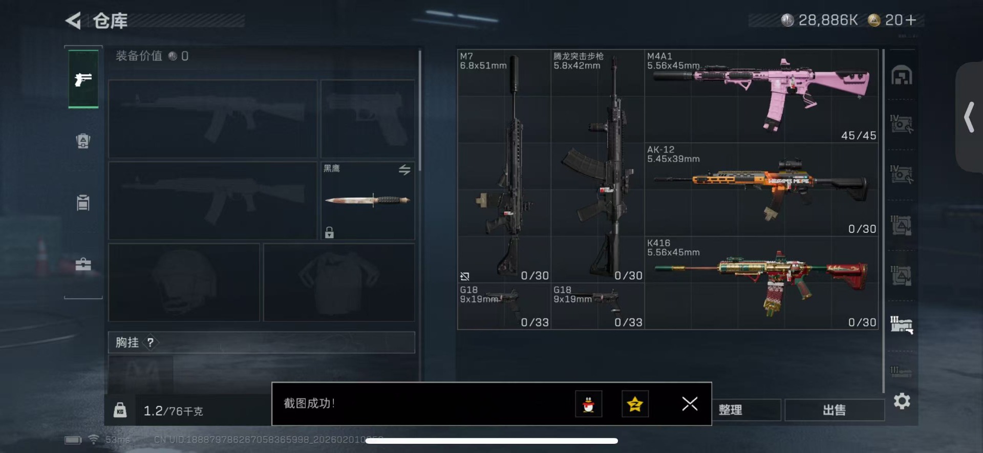 SJZCMW440615三角洲行动账号详情图14