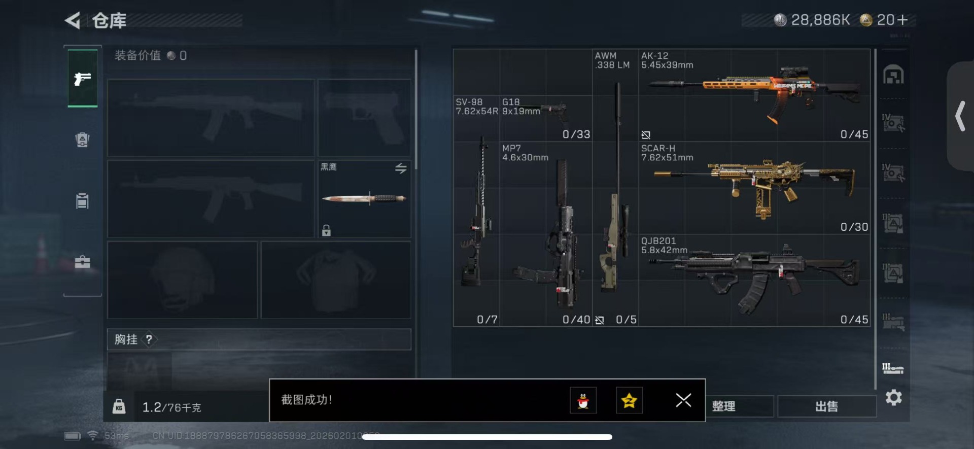 SJZCMW440615三角洲行动账号详情图15