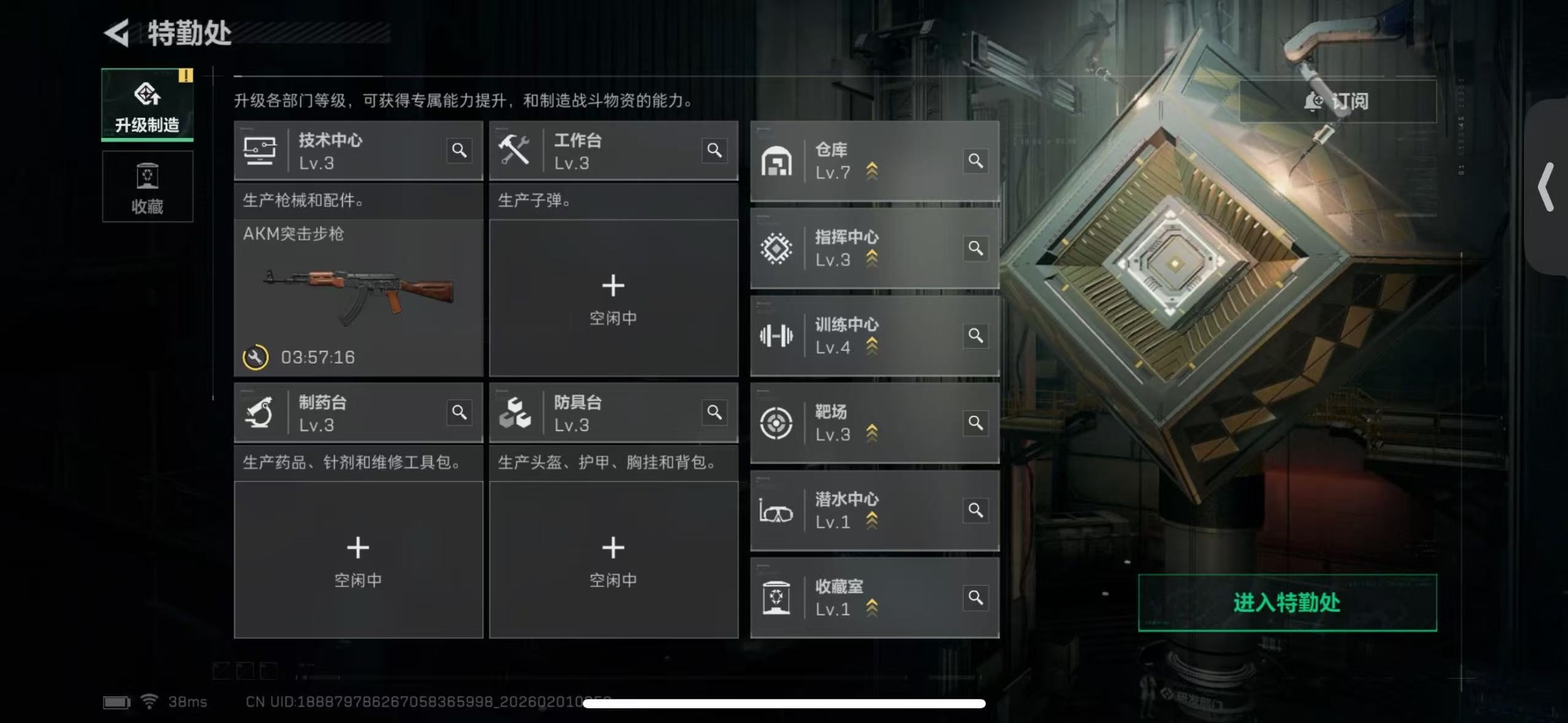 SJZCMW440615三角洲行动账号详情图24