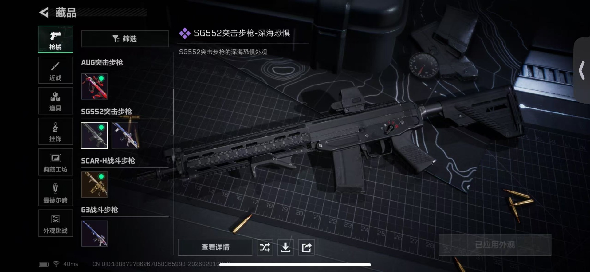 SJZCMW440615三角洲行动账号详情图26