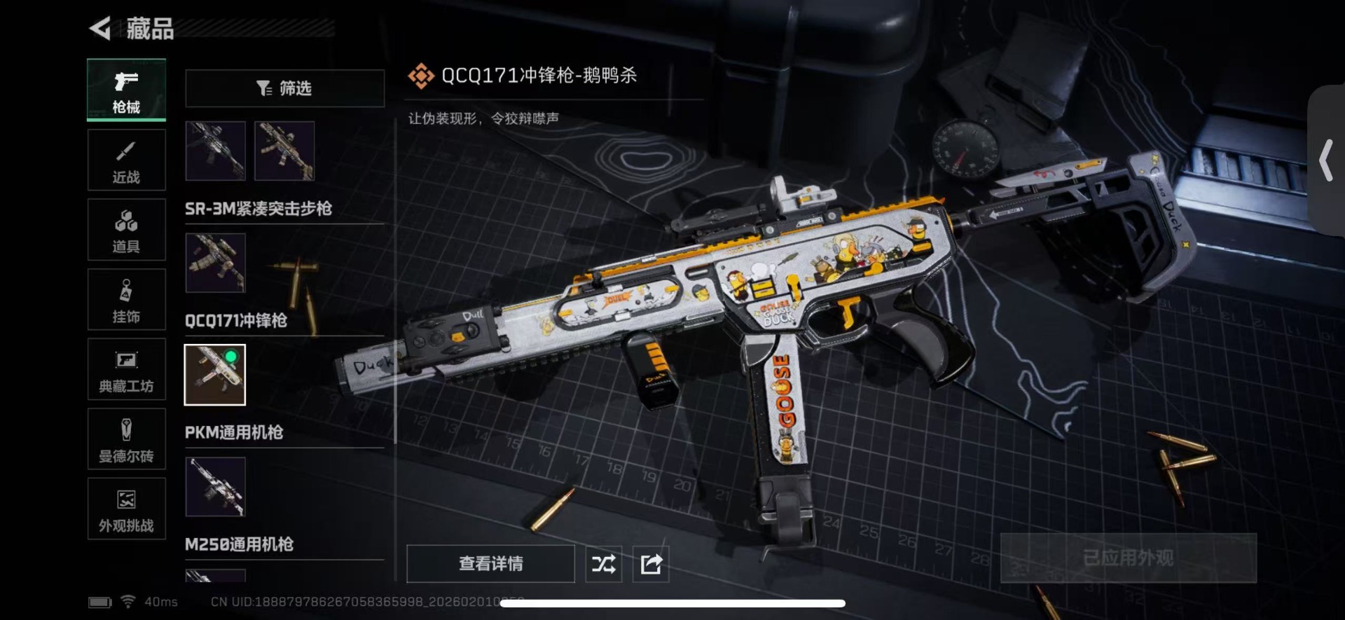 SJZCMW440615三角洲行动账号详情图27