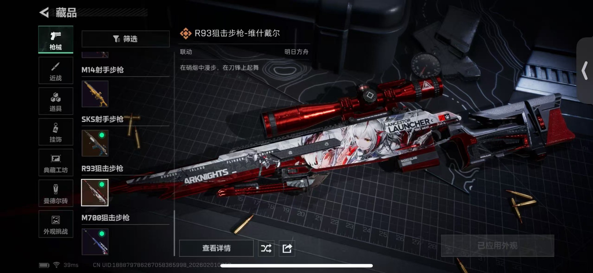 SJZCMW440615三角洲行动账号详情图28