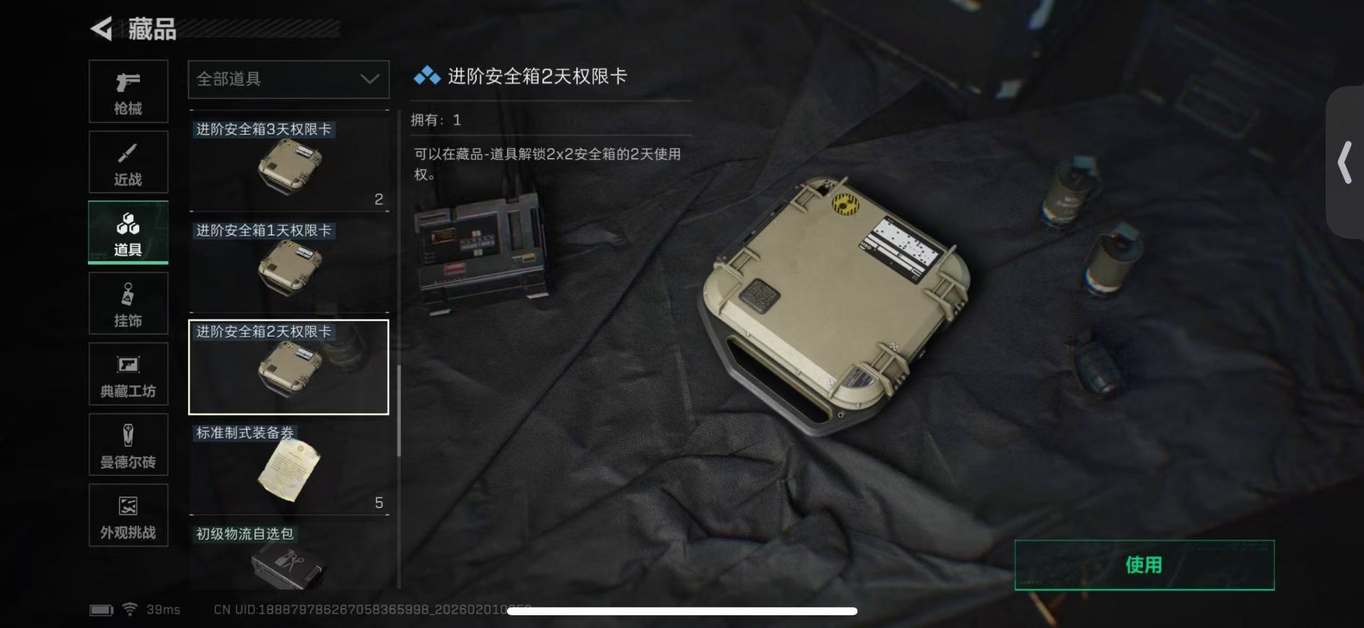 SJZCMW440615三角洲行动账号详情图32