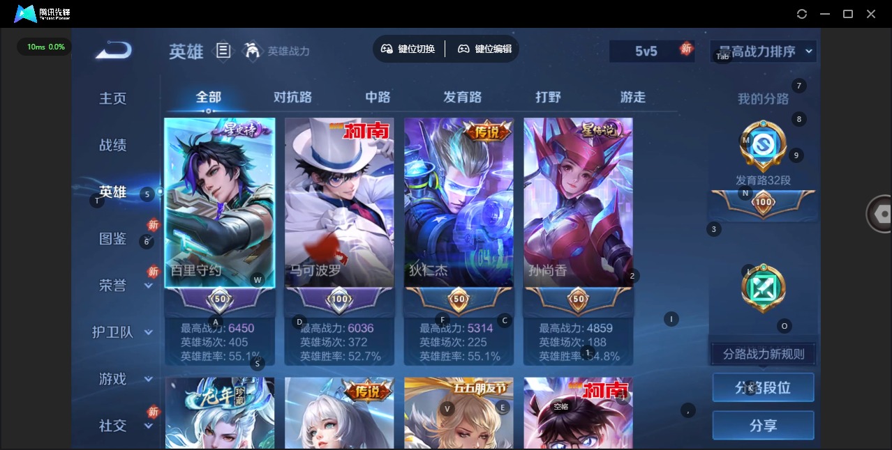 WZCMW4145189王者荣耀账号详情图4