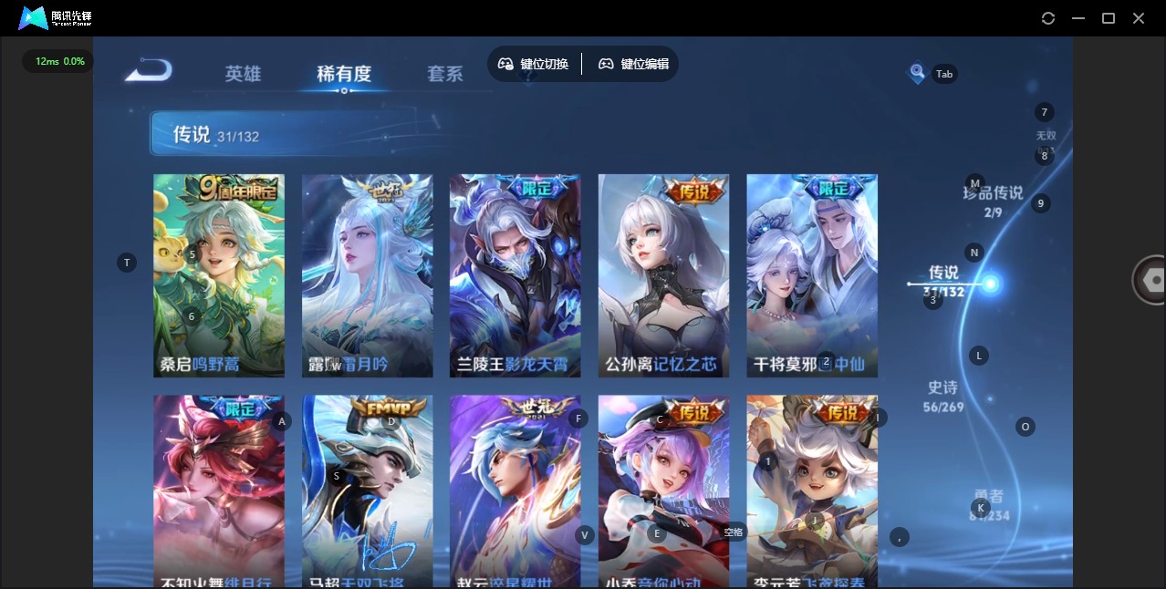 WZCMW4145189王者荣耀账号详情图9