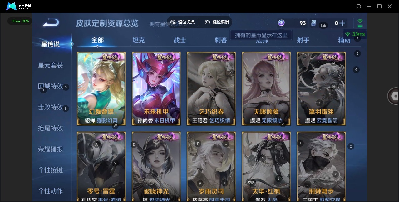 WZCMW4145189王者荣耀账号详情图14