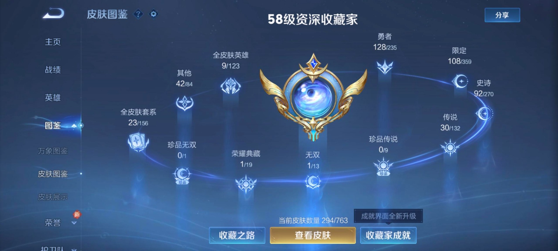 WZCMW4145190王者荣耀账号详情图3