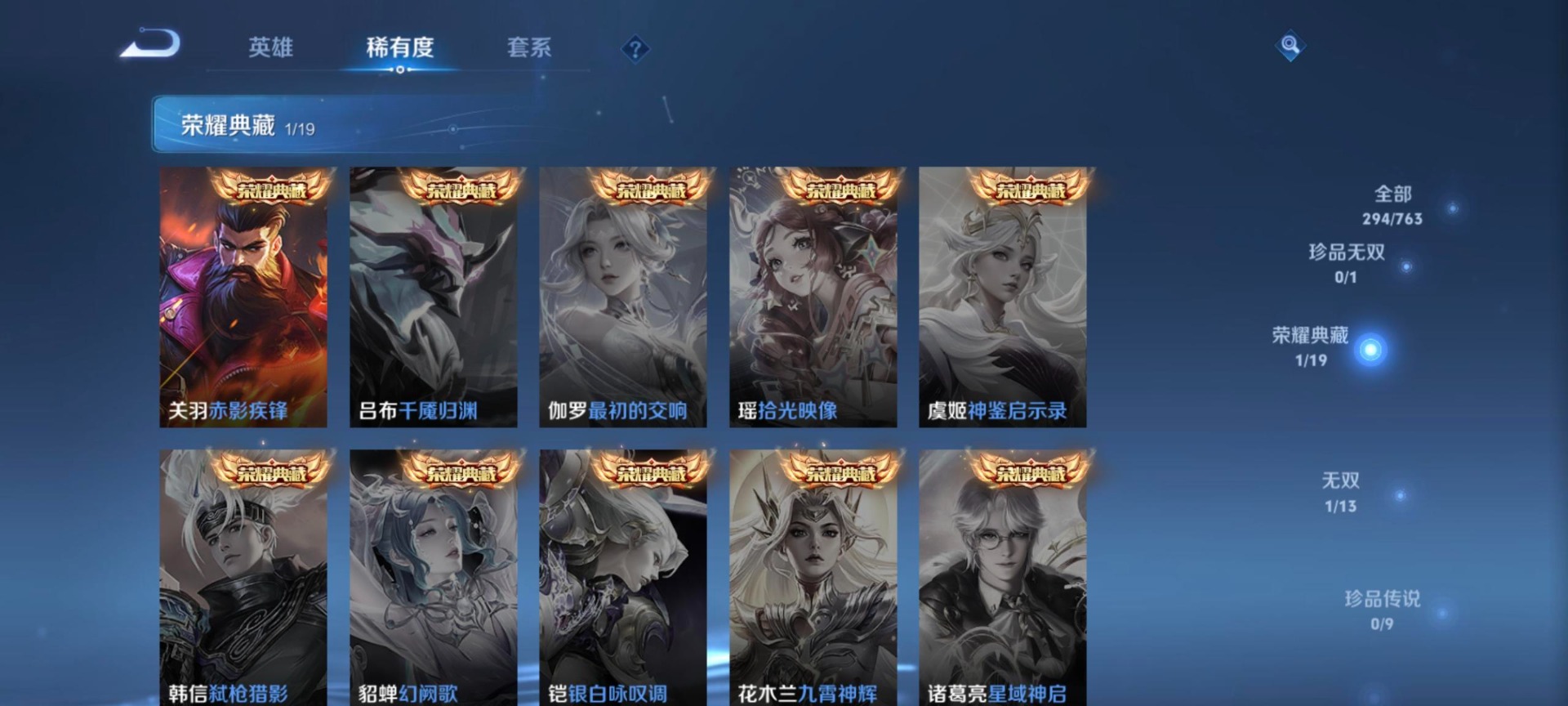 WZCMW4145190王者荣耀账号详情图5