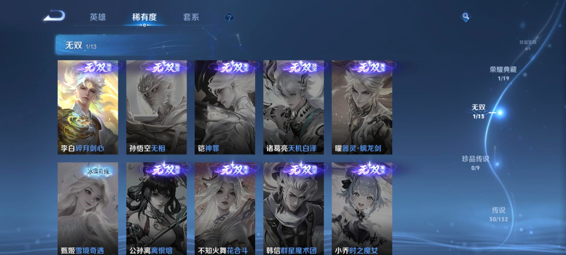 WZCMW4145190王者荣耀账号详情图11