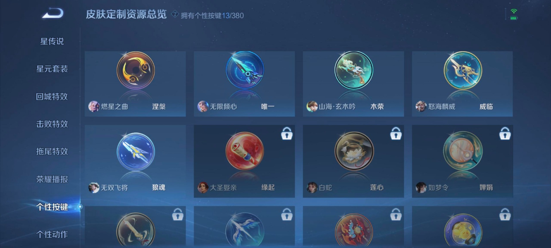 WZCMW4145190王者荣耀账号详情图12