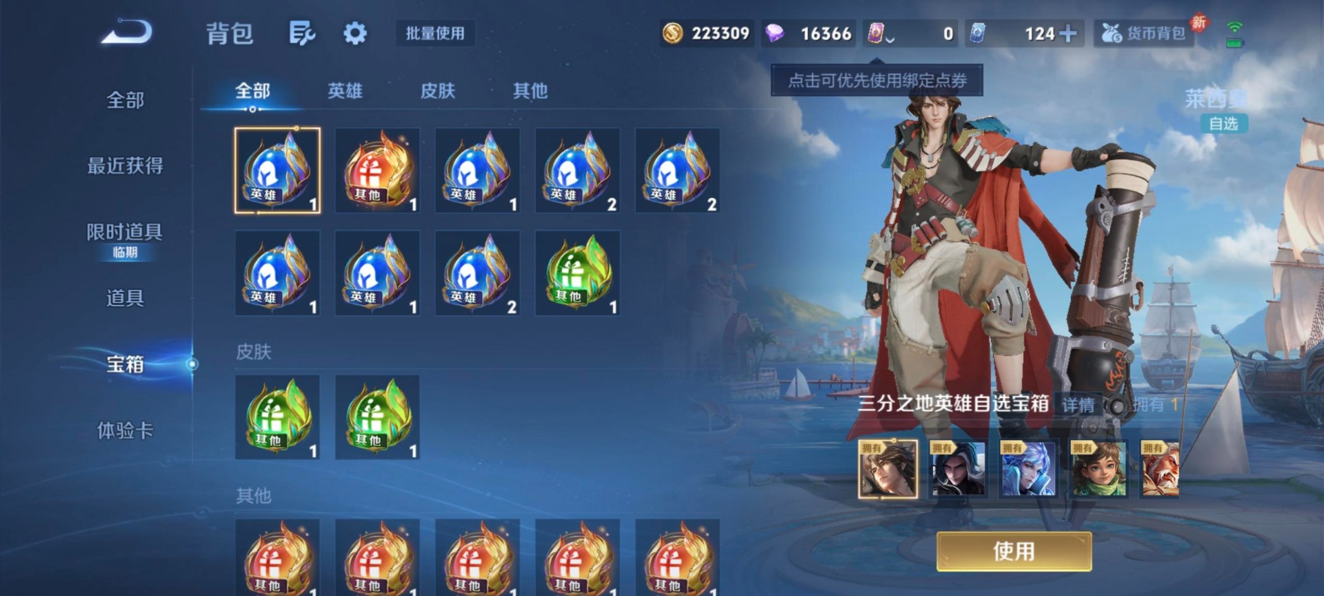 WZCMW4145190王者荣耀账号详情图14