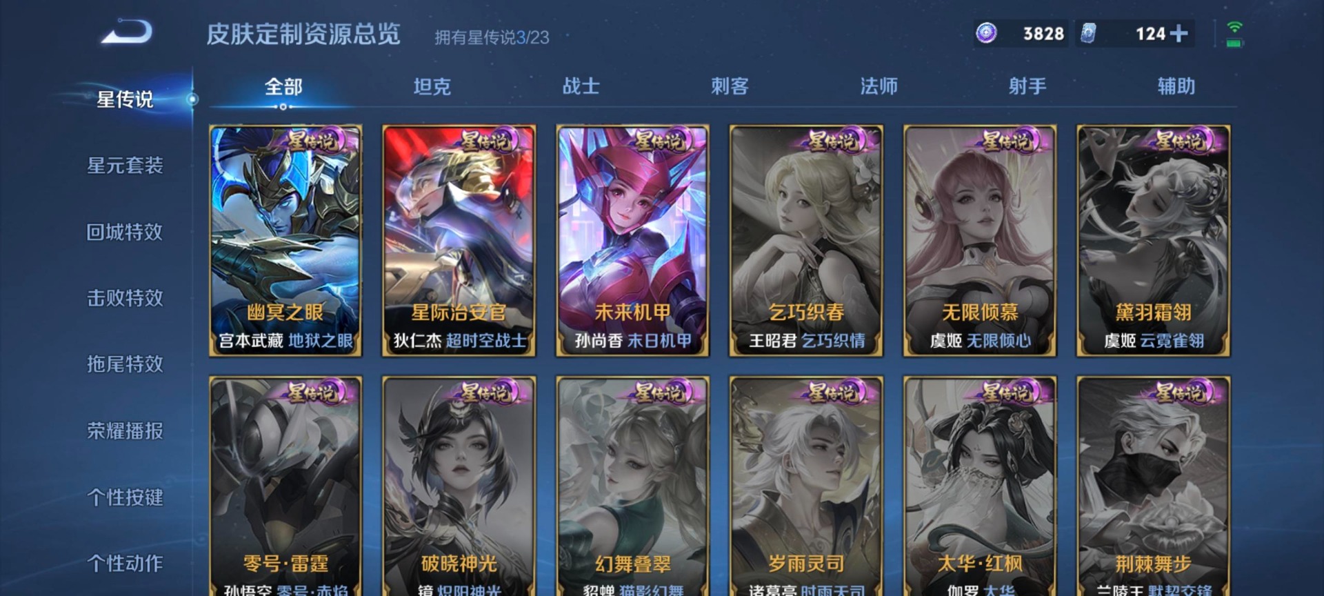 WZCMW4145190王者荣耀账号详情图18