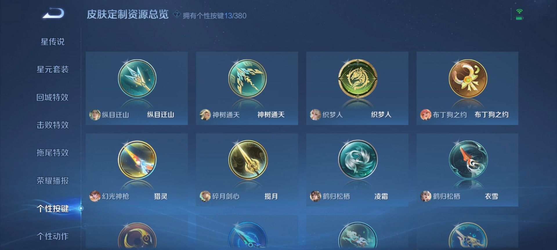 WZCMW4162769王者荣耀账号详情图4