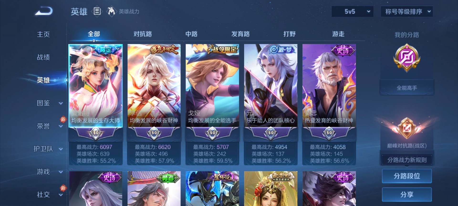 WZCMW4162769王者荣耀账号详情图7