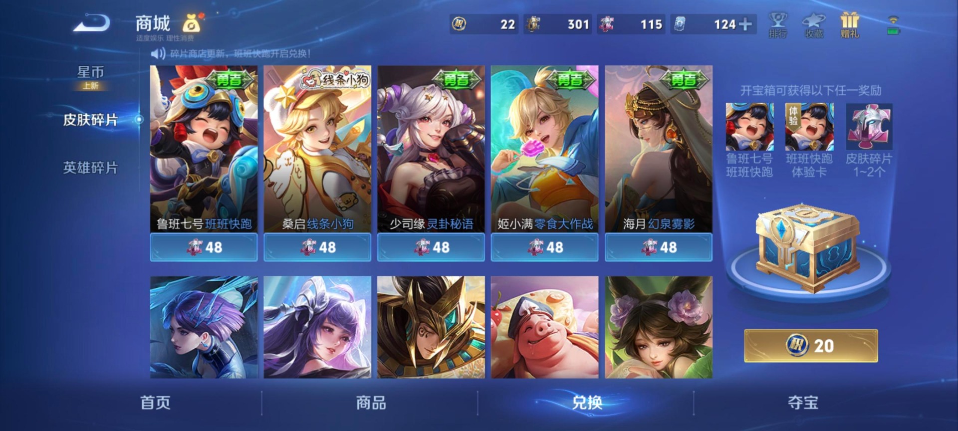 WZCMW4162769王者荣耀账号详情图8