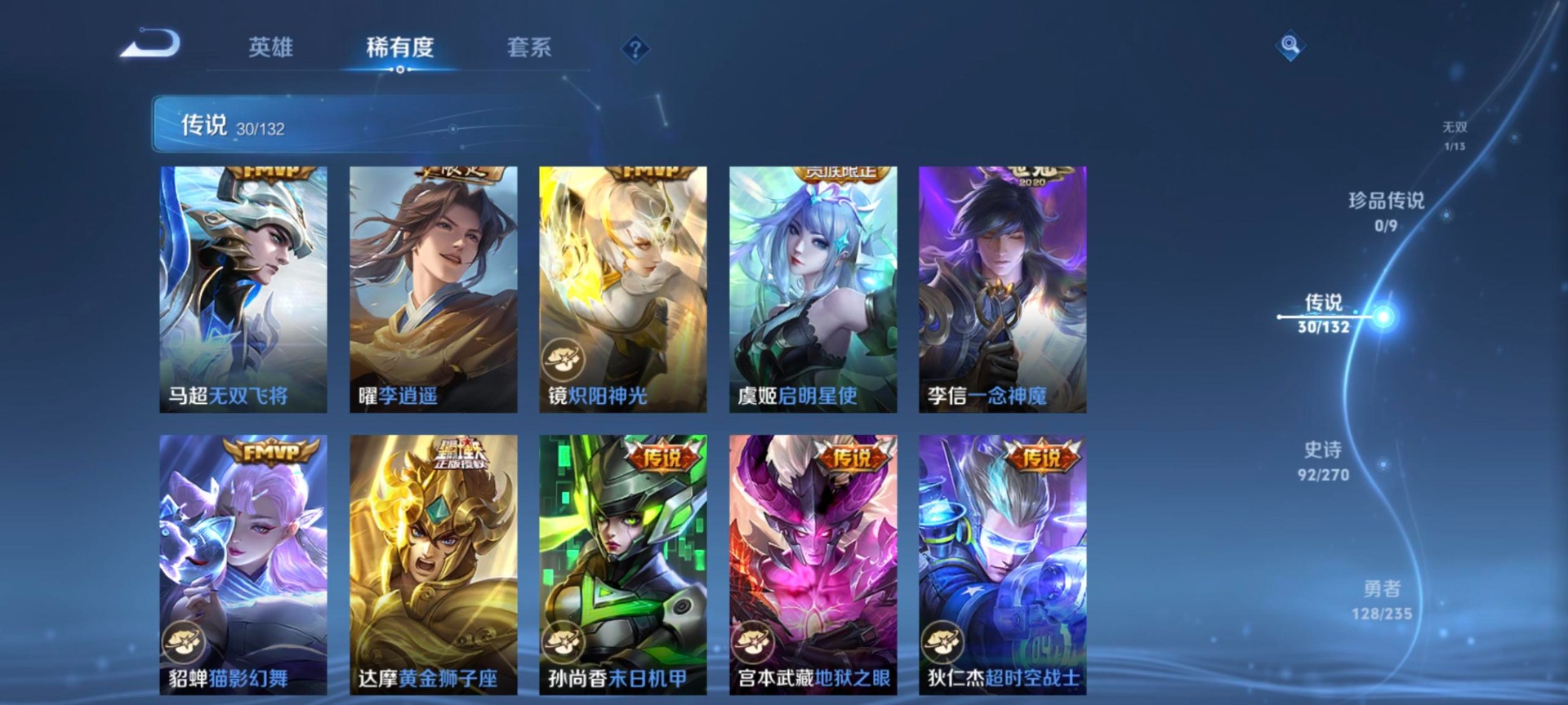 WZCMW4162769王者荣耀账号详情图10