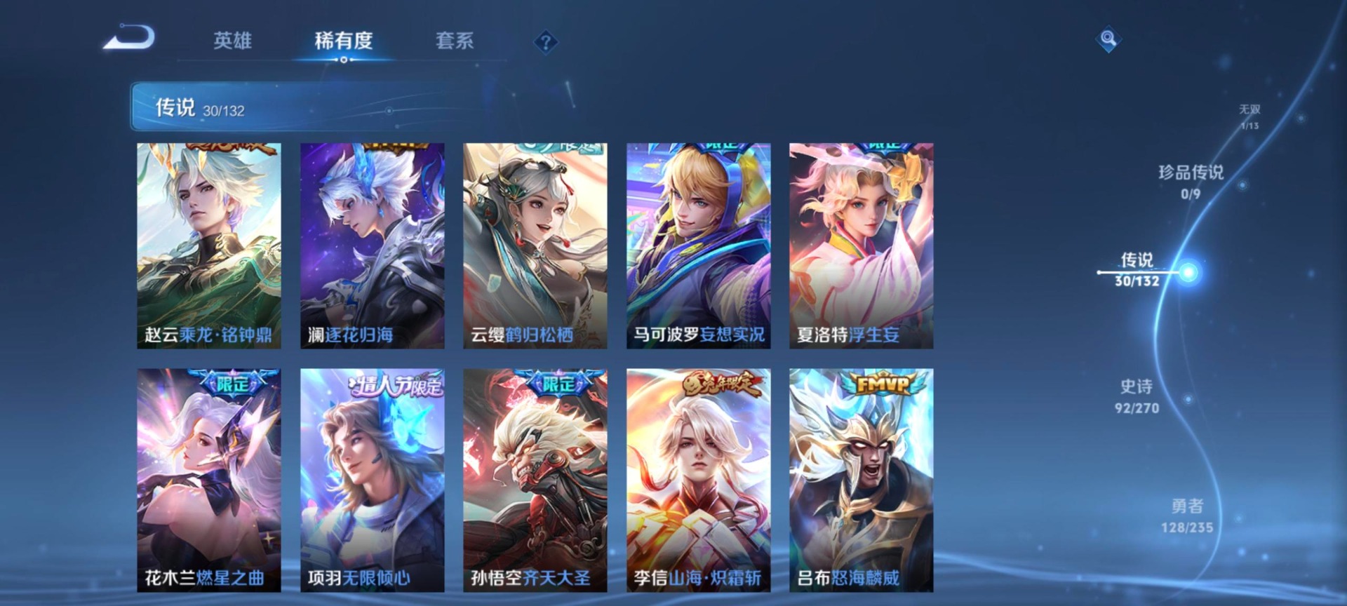 WZCMW4162769王者荣耀账号详情图15