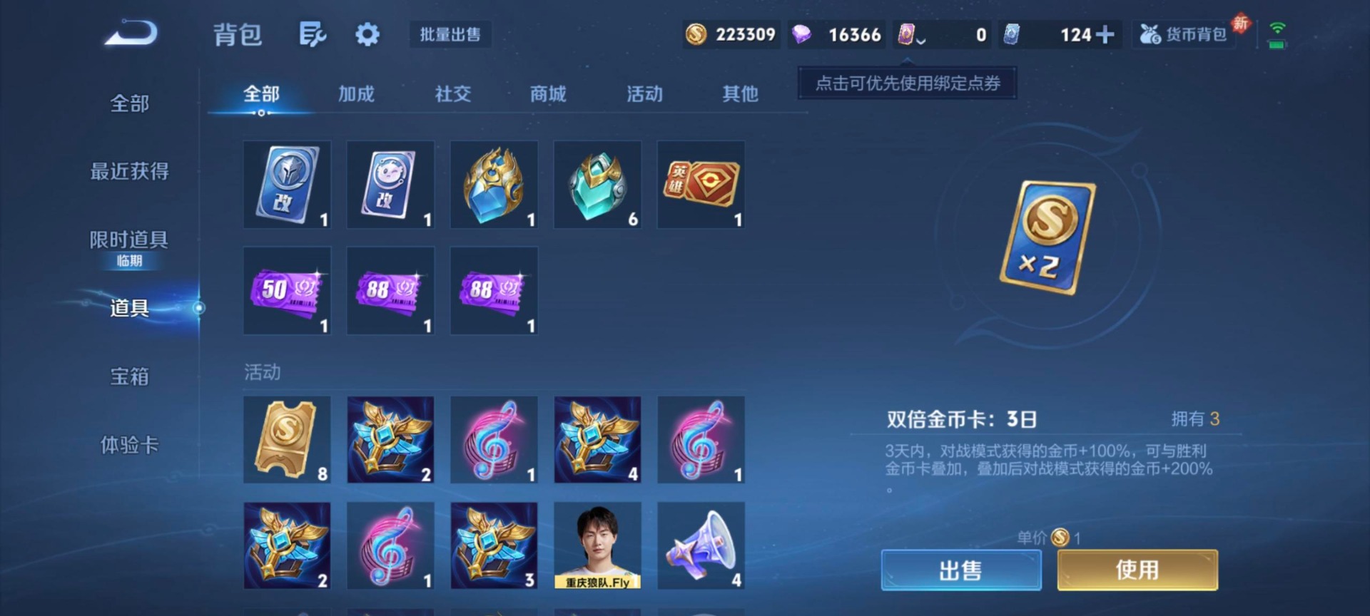 WZCMW4162769王者荣耀账号详情图17