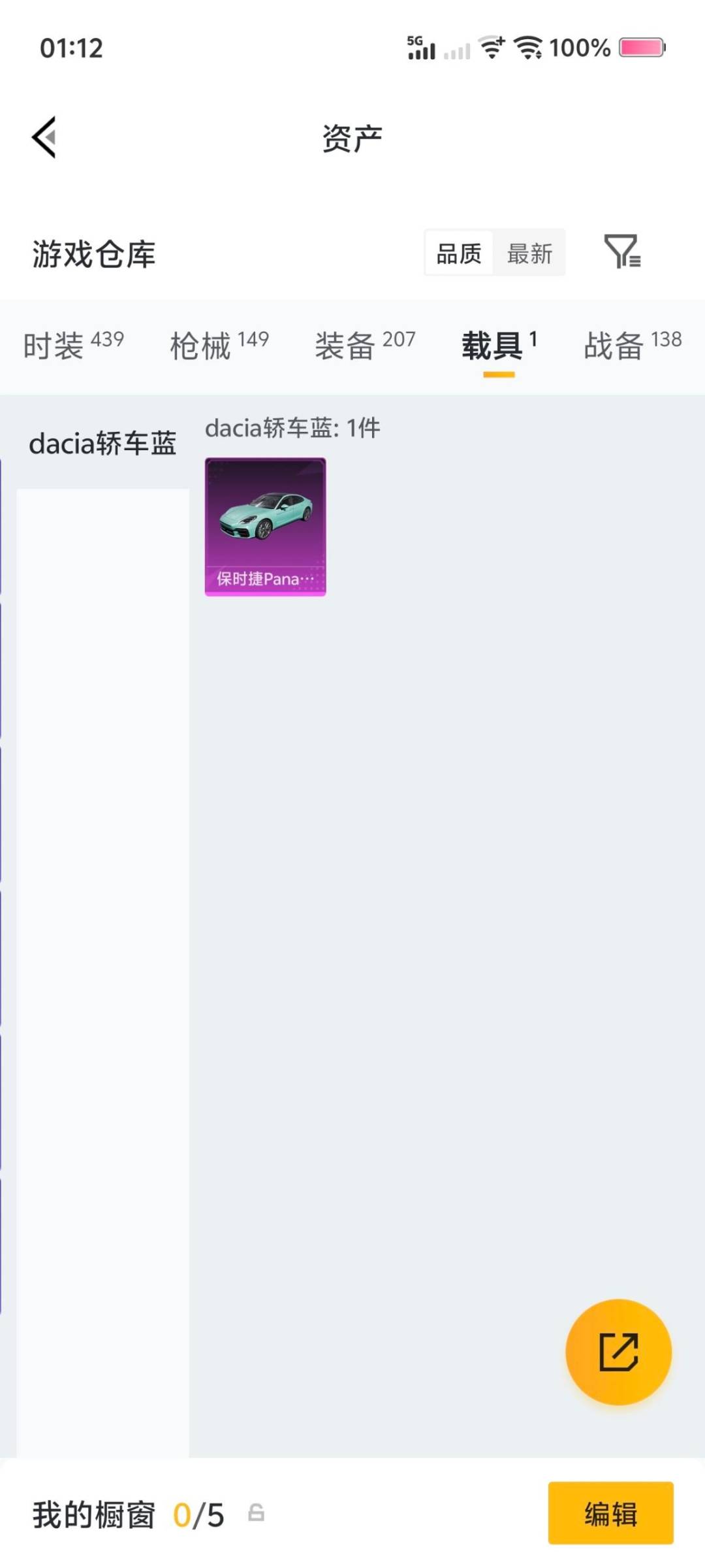 HPCMW478852和平精英账号详情图6