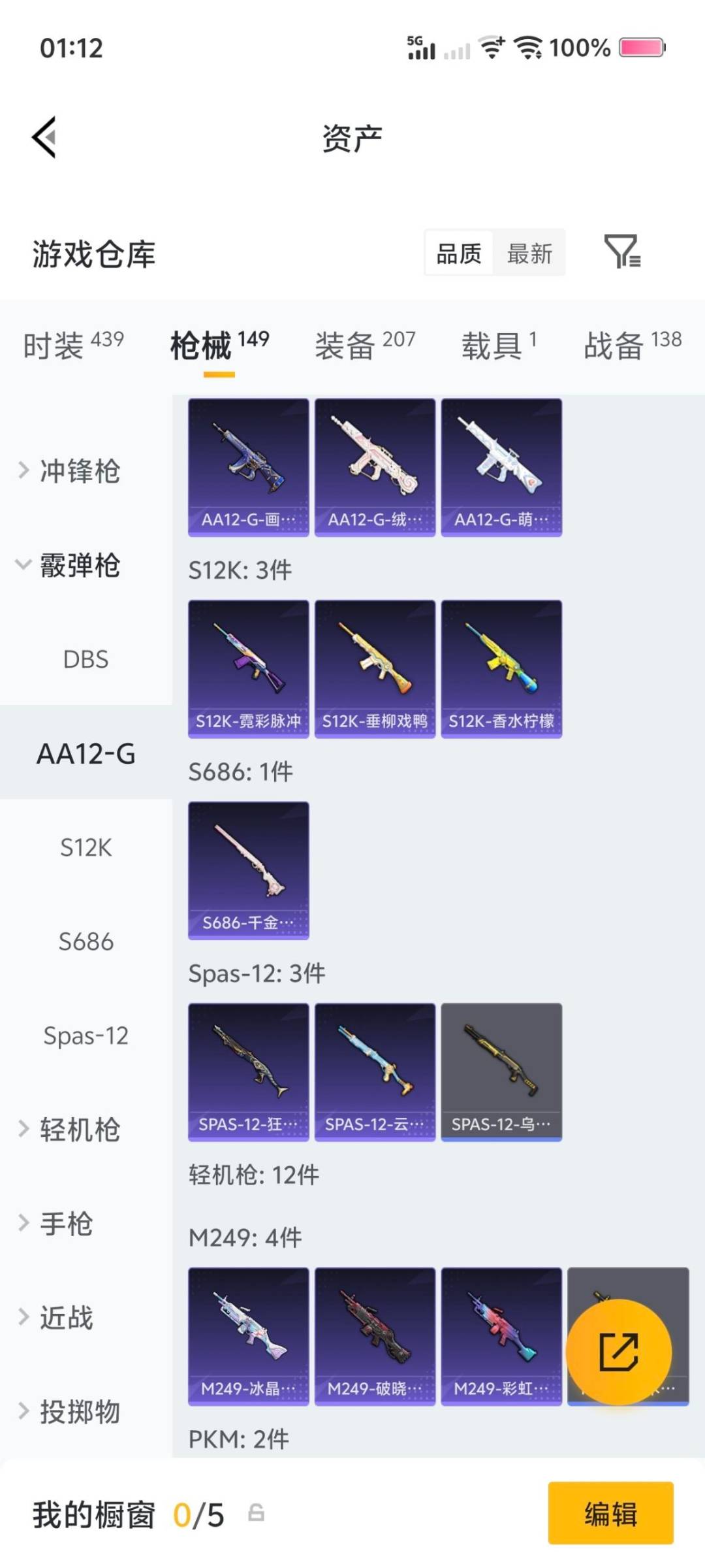 HPCMW478852和平精英账号详情图7