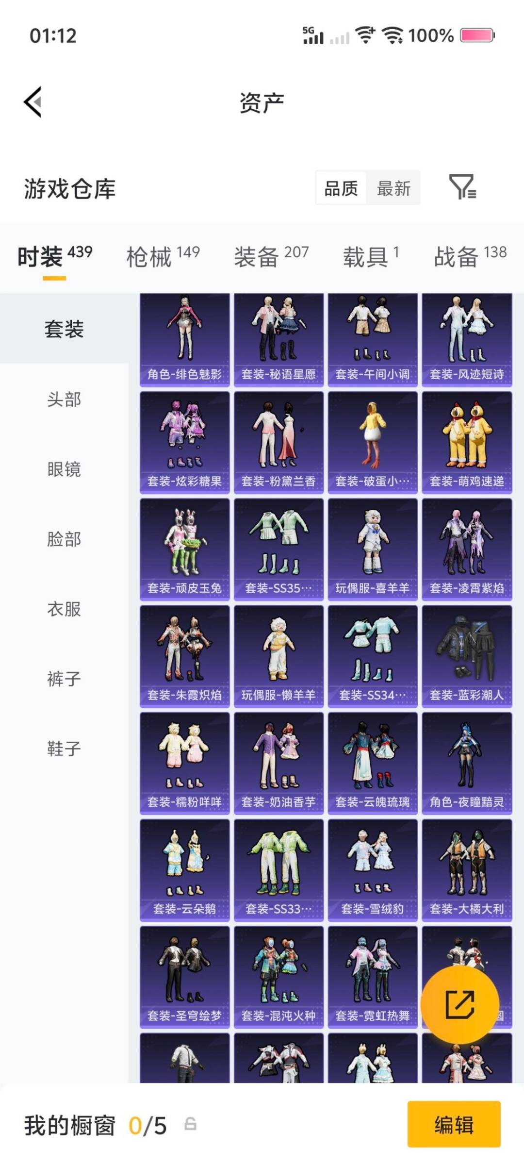 HPCMW478852和平精英账号详情图19