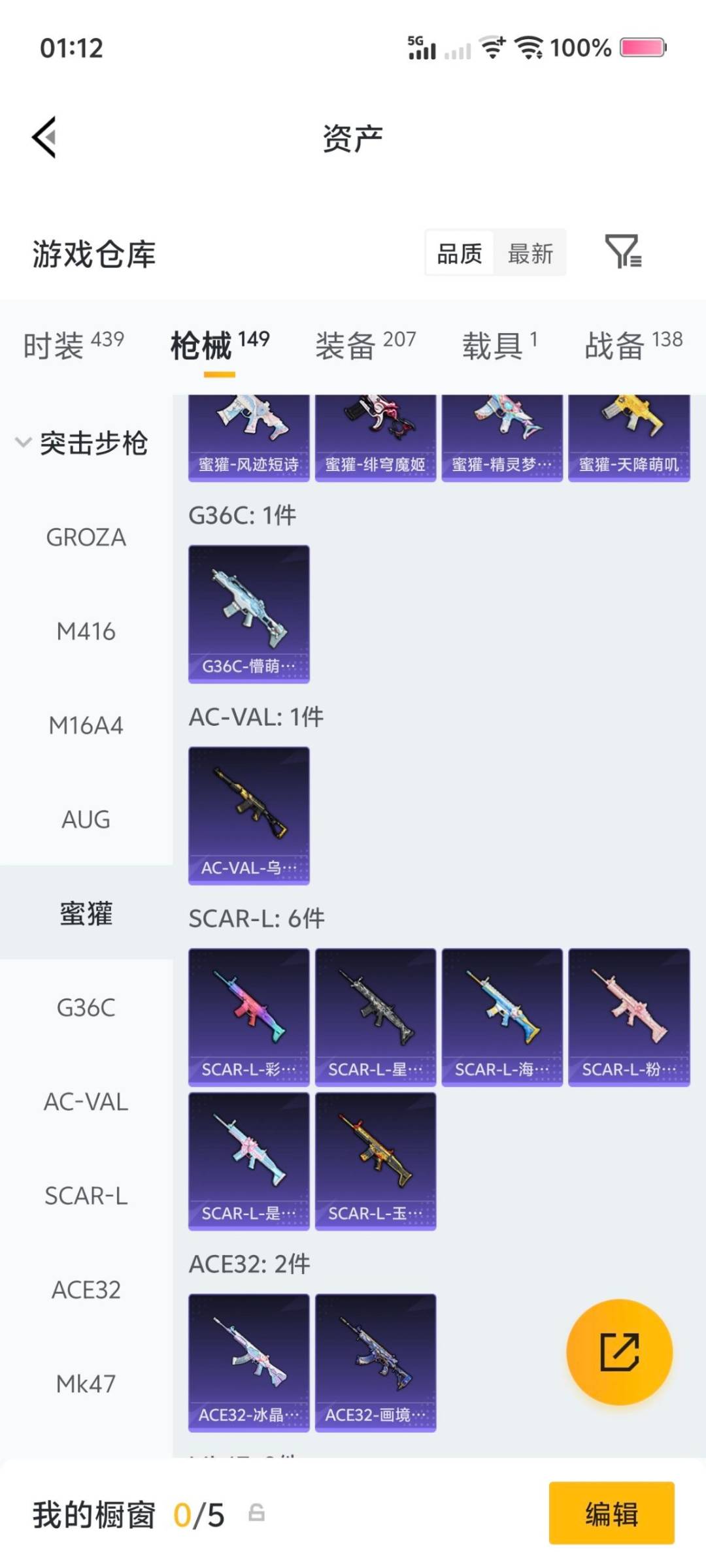 HPCMW4113189和平精英账号详情图9 HPCMW4113189和平精英账号详情图9