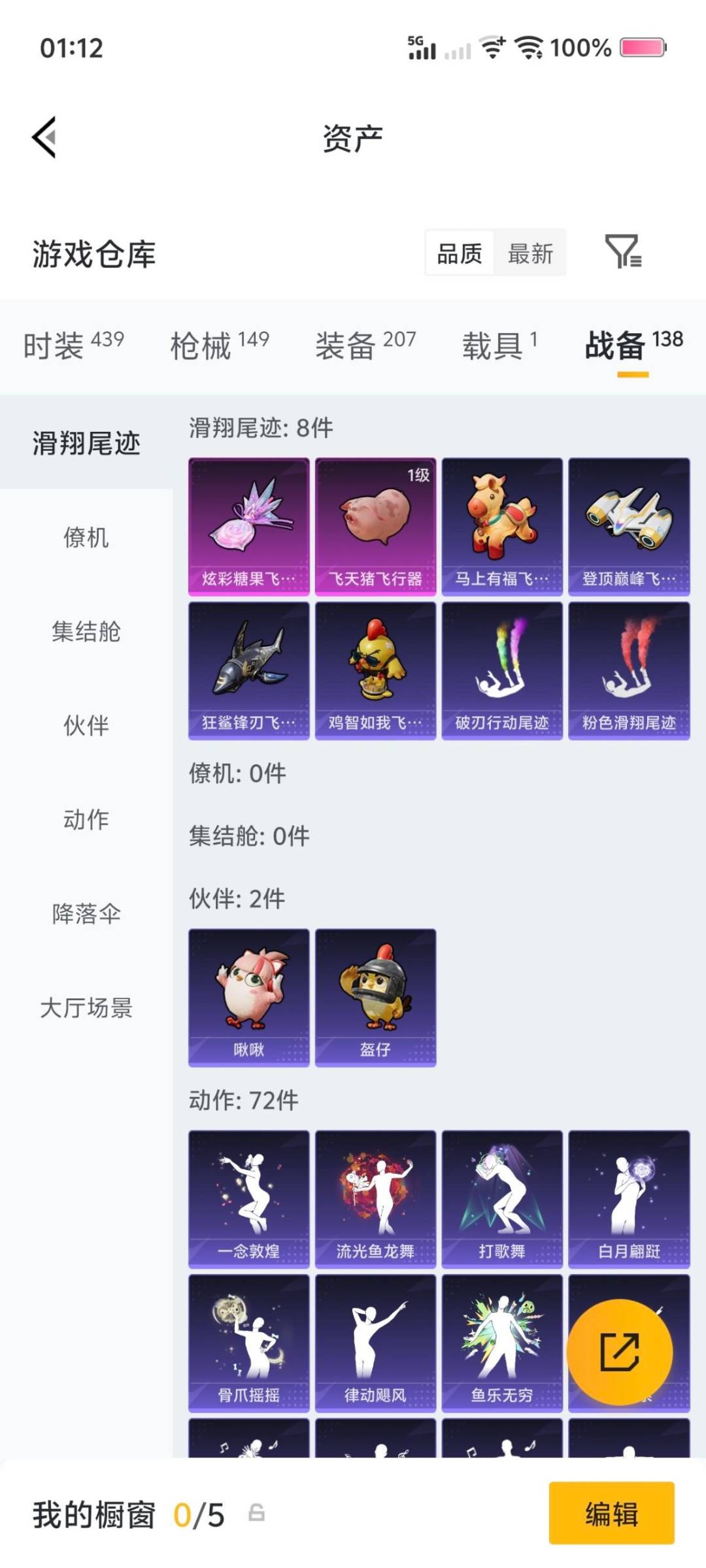 HPCMW4113189和平精英账号详情图10 HPCMW4113189和平精英账号详情图10