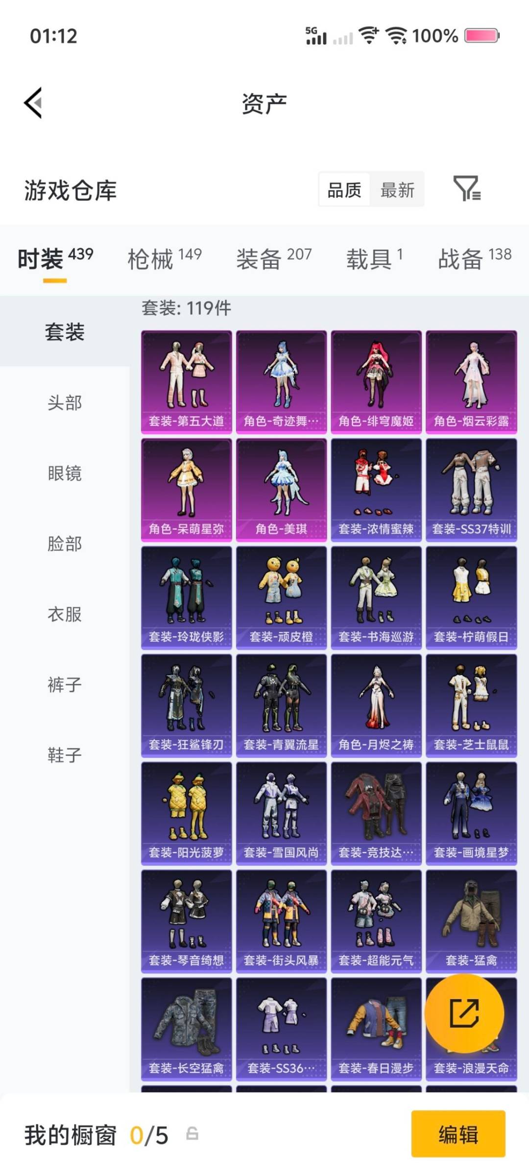 HPCMW4113189和平精英账号详情图12 HPCMW4113189和平精英账号详情图12