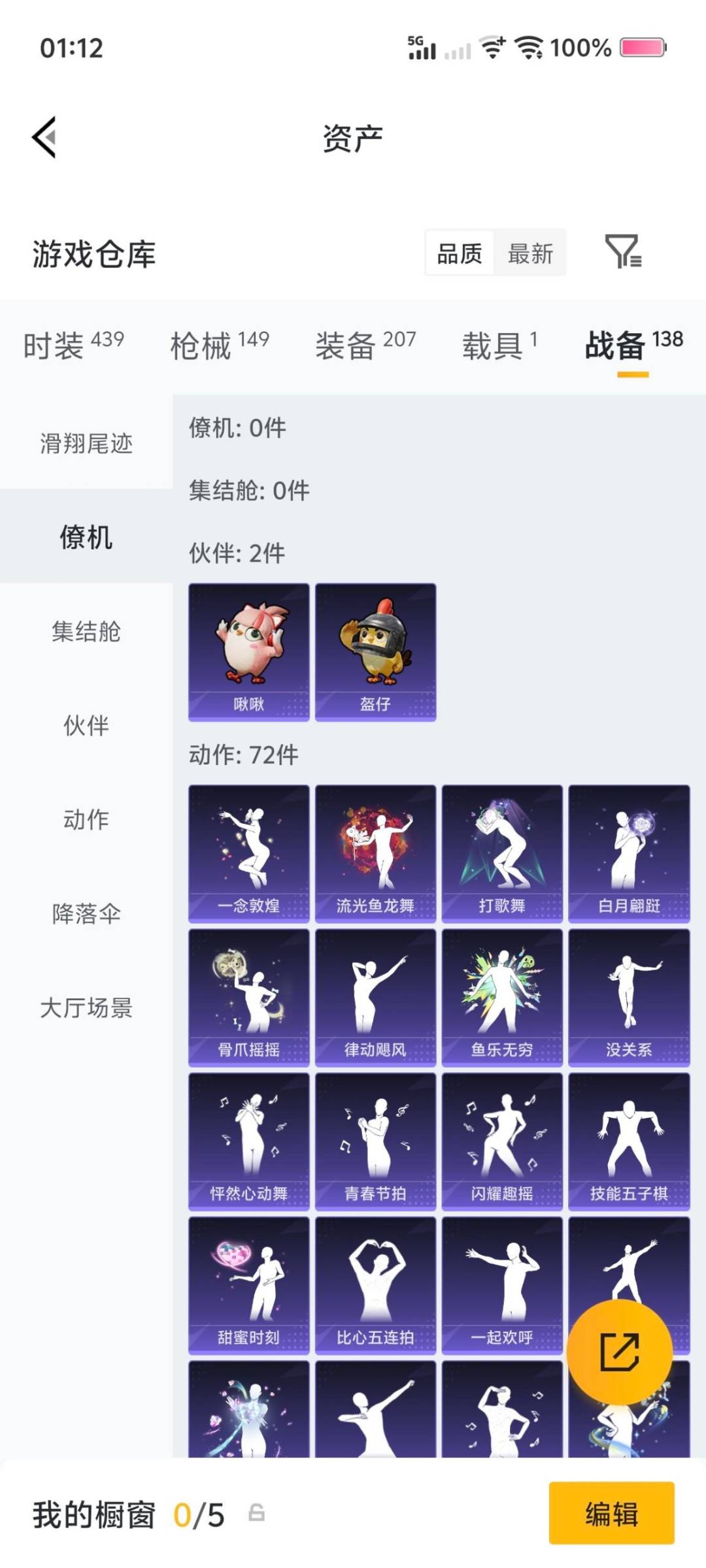 HPCMW4113189和平精英账号详情图17 HPCMW4113189和平精英账号详情图17