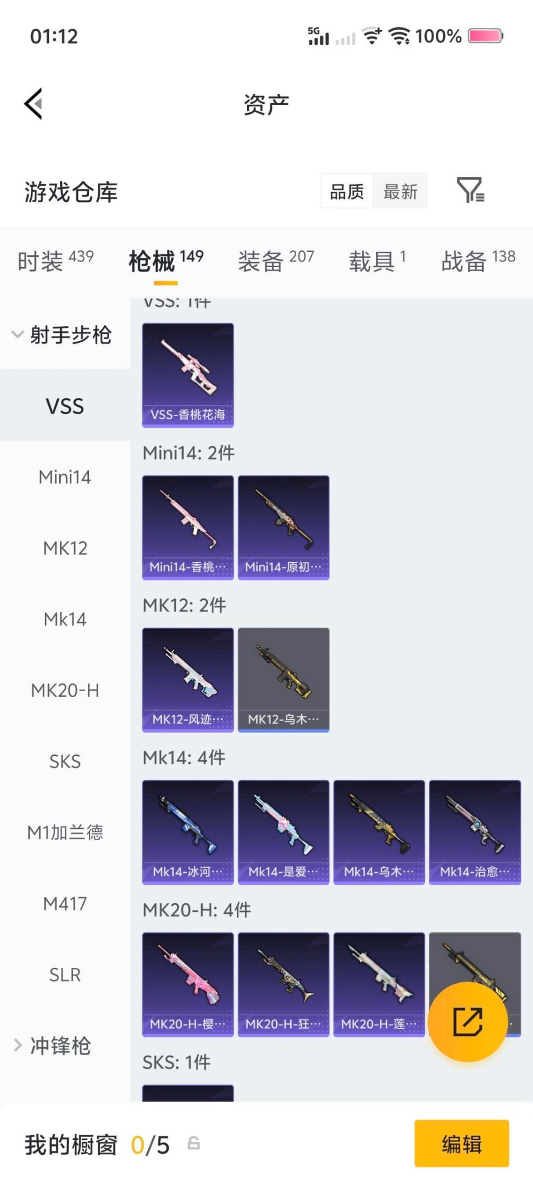 HPCMW4113189和平精英账号详情图18 HPCMW4113189和平精英账号详情图18