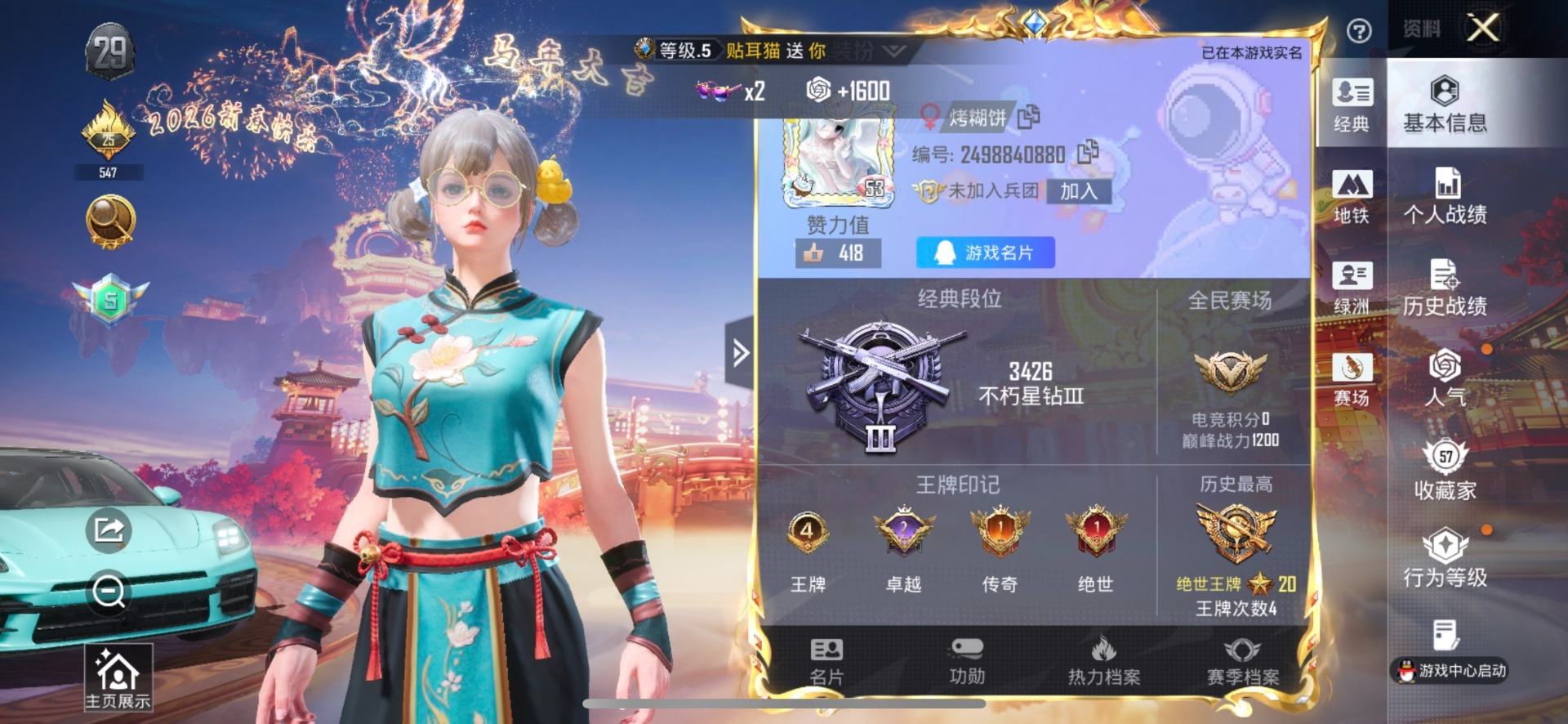 HPCMW4113189和平精英账号详情图22 HPCMW4113189和平精英账号详情图22